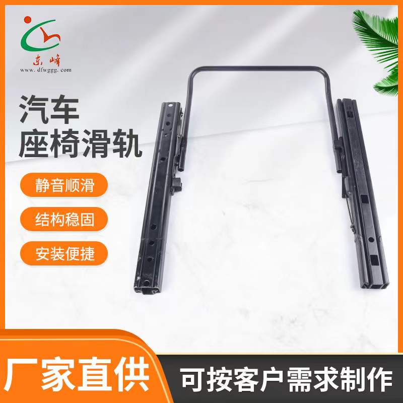 操逼故事网站免费观看汽车座椅滑轨 汽车小冰箱滑轨